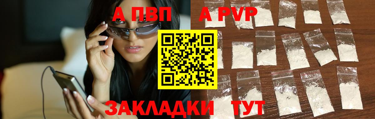 Городец  A PVP кристаллы  Вход с VPN  Alfa_PVP крисы CK  Alpha PVP крисы CK 