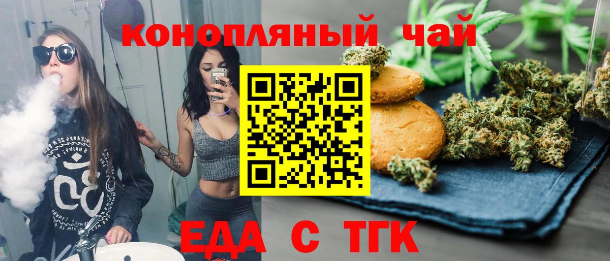 Canna-Cookies конопля  Вход с VPN  Городец 