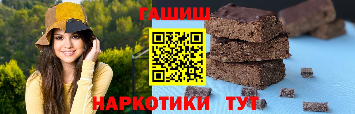 как найти   ГАШИШ 40% ТГК  Городец  Вход с VPN  ГАШИШ Cannabis 