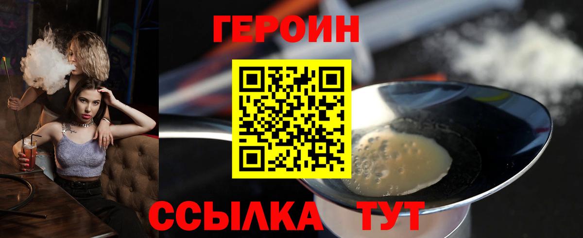 Городец  Героин афганец  Вход с VPN 