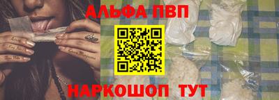 ALPHA PVP Жуковский