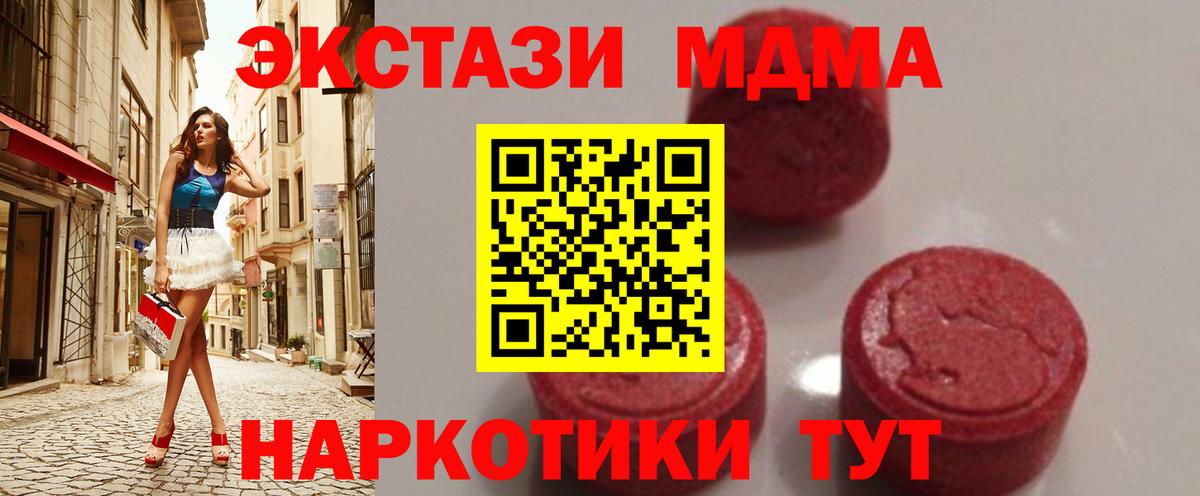 МДМА Molly  MDMA Molly  Вход с VPN  МДМА  Городец 