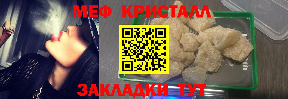 МЯУ-МЯУ VHQ  Мефедрон  Вход с VPN  Городец  Меф мука  МЯУ-МЯУ 