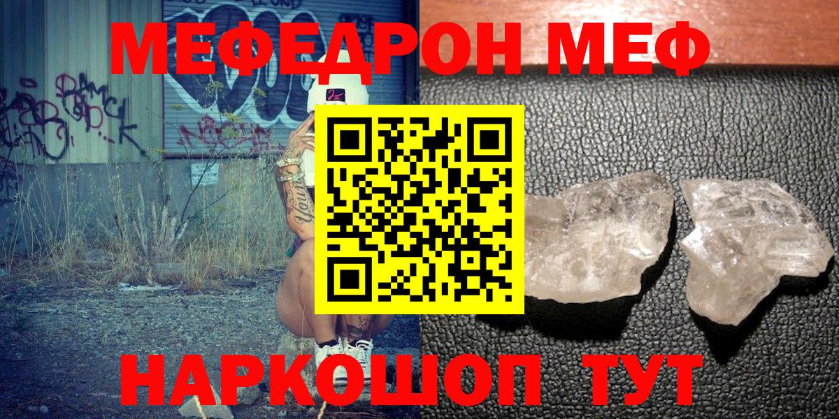 МЕФ мука Городец