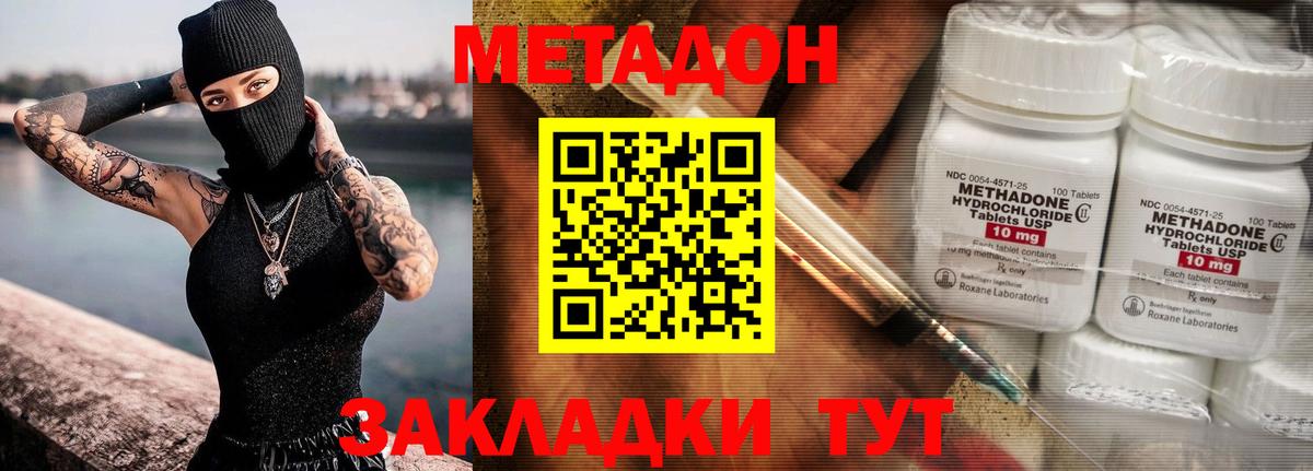 Городец  МЕТАДОН мёд  Вход с VPN 