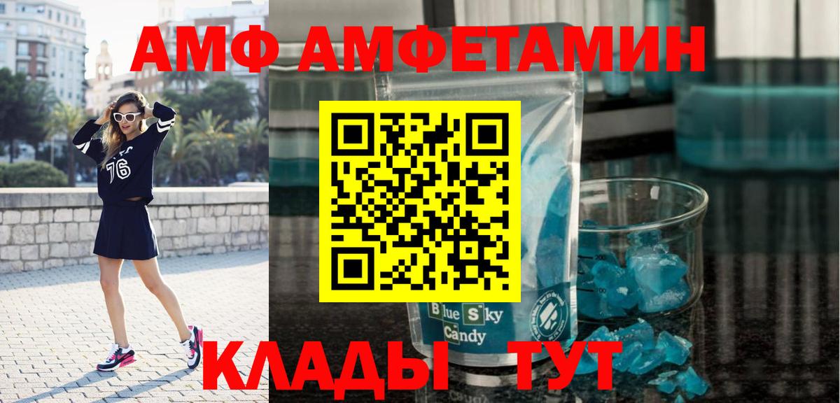 Метамфетамин Methamphetamine  Вход с VPN  Городец 