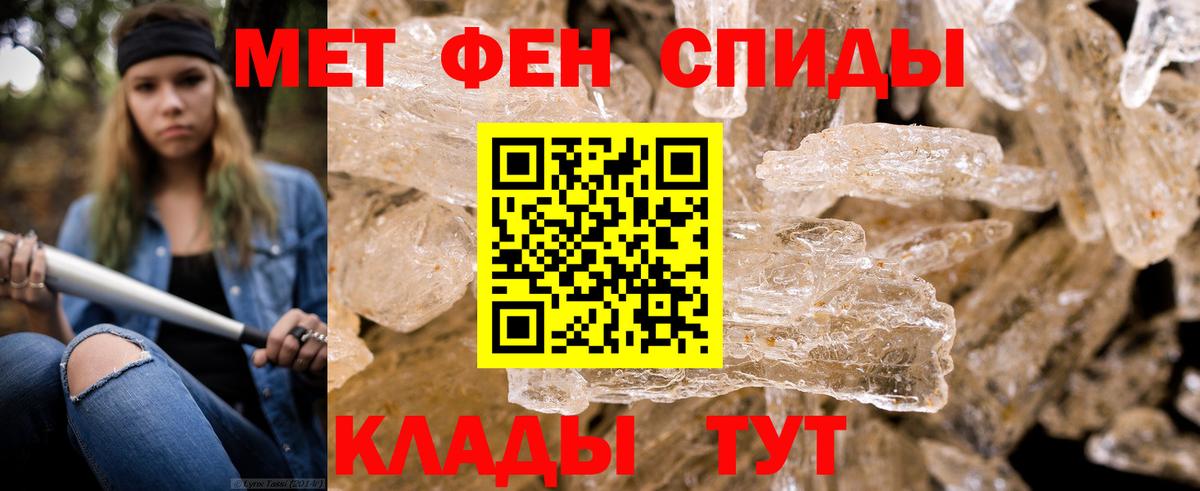 МЕТАМФЕТАМИН мет Городец