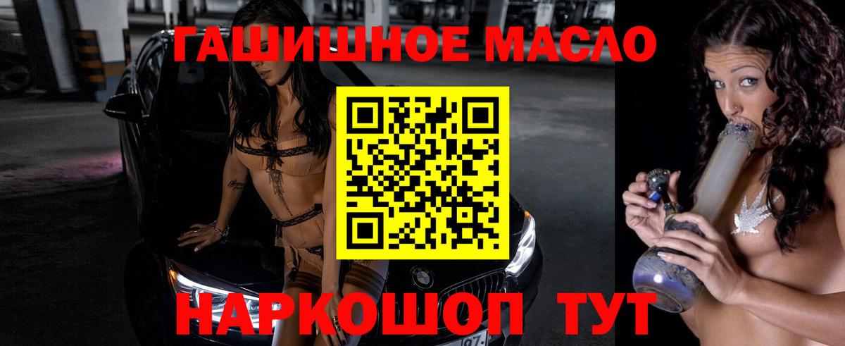 ТГК концентрат  Вход с VPN  Дистиллят ТГК THC oil  Городец 