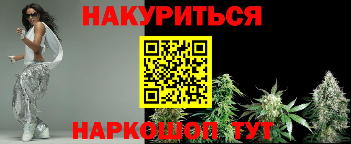 Марихуана гибрид Городец